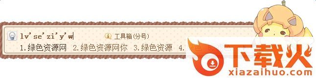 皮卡丘的万圣节搜狗输入法皮肤 截图1