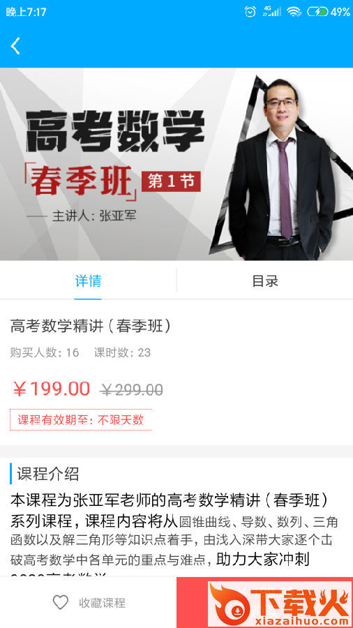 超级大咖app截图1