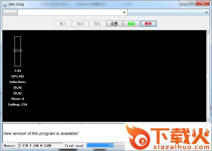 jMC2Obj v0.2 绿色中文版 截图1