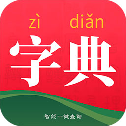 字典词典大全app下载-字典词典大全v2.0.4 安卓版