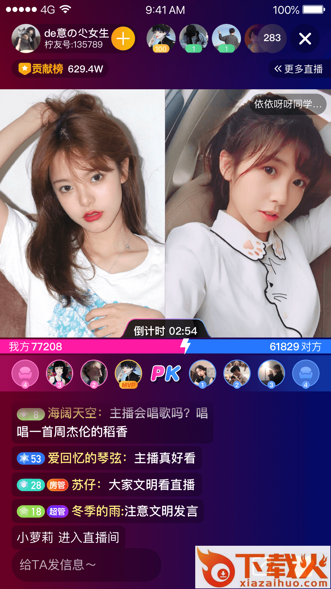 柠友截图1