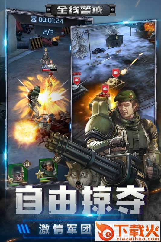 全线警戒草花版 v0.4.50 安卓版截图2