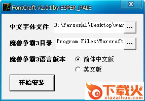 fontcraft 2.01软件 v2.01 免费版 截图1