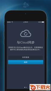 战网手机安全令最新版截图2