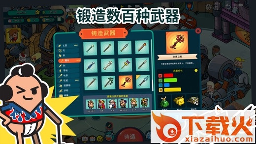 神圣土豆的武器店ios