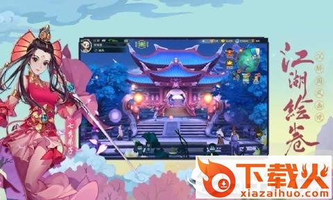 剑网世界截图1
