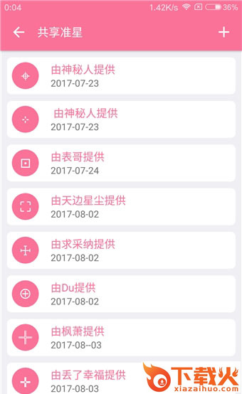 吃鸡手游狙击准星助手截图1