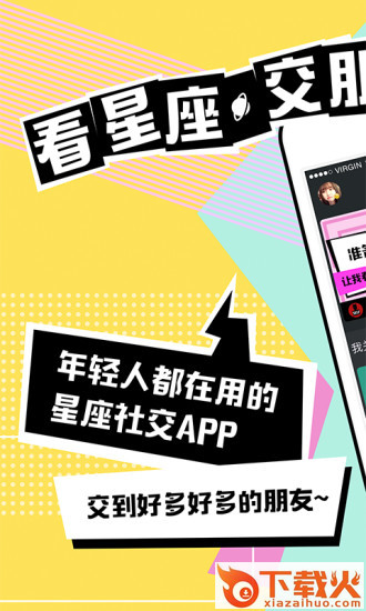 电波app官方下载截图1