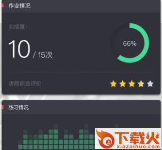 Finger-吉他唱歌钢琴教学截图3