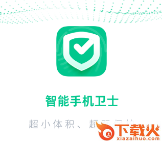智能手机卫士app截图3