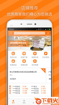 有市截图2