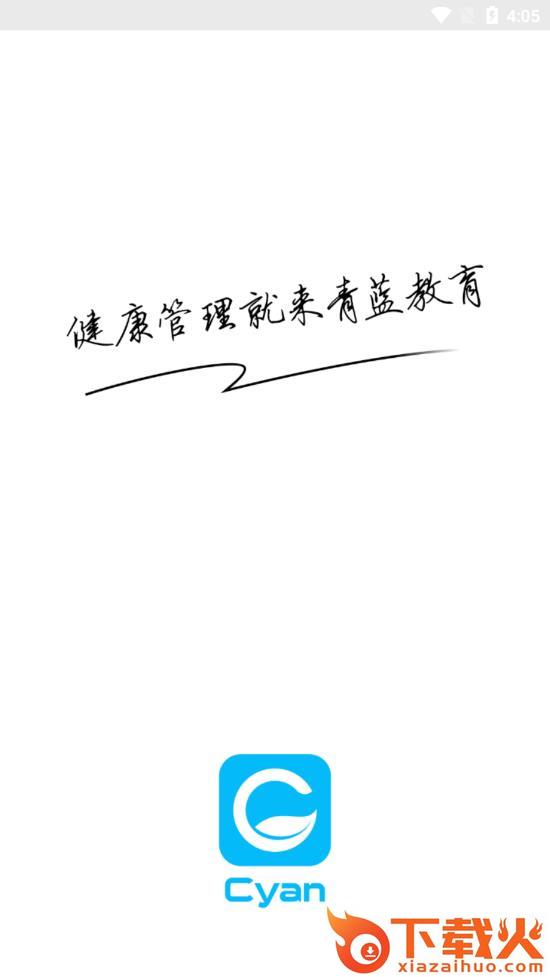 青蓝在线截图1