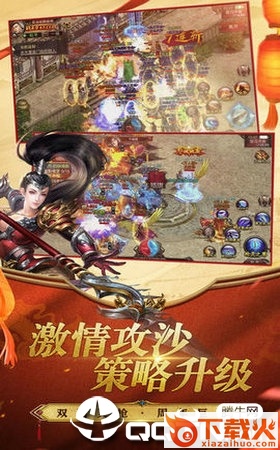 土城霸主手游截图2