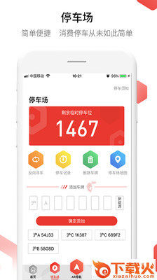 中庚漫游城截图1