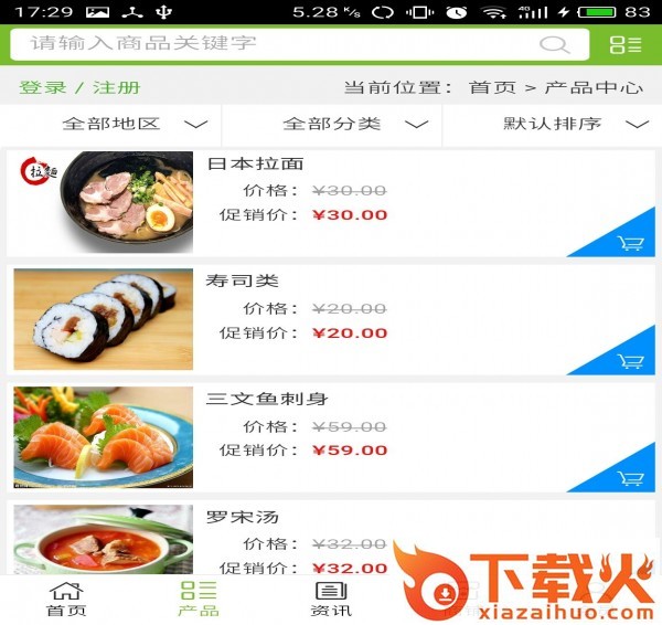 河北美食平台截图1