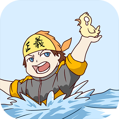 我是活雷锋游戏 v1.0 安卓版