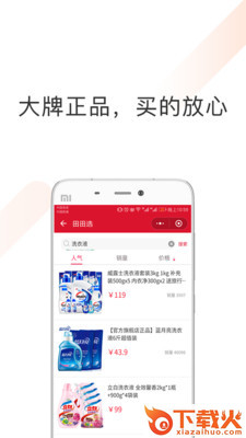 田田选截图1