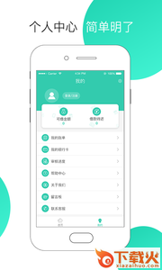 西瓜分期app截图2