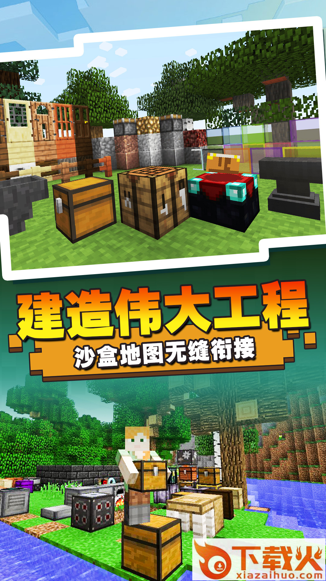 方块魔法世界截图1