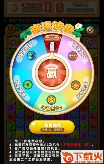 消除我最牛红包版截图2