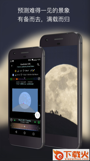 PlanIt破解版截图2