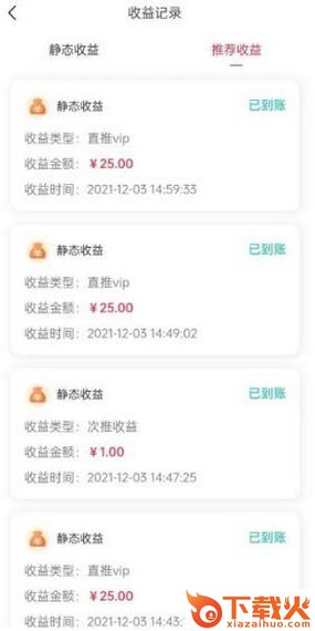 微客知识app截图1