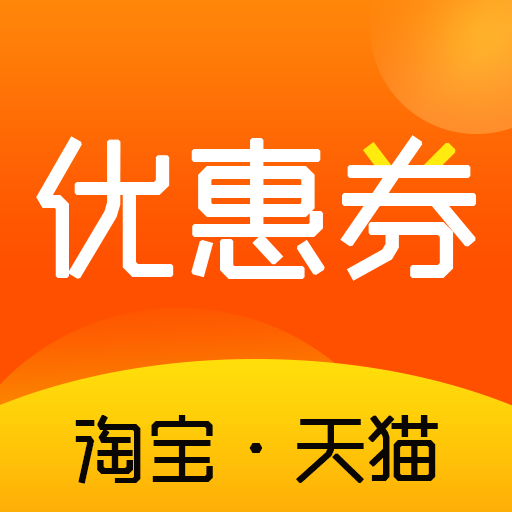 手机淘宝券app下载-手机淘宝券v7.3.0 安卓版