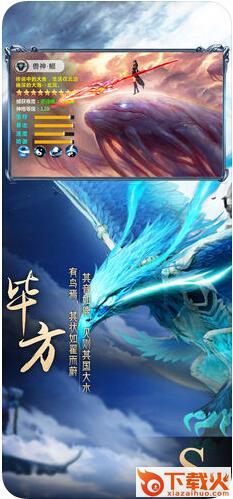 山海经全球版截图2