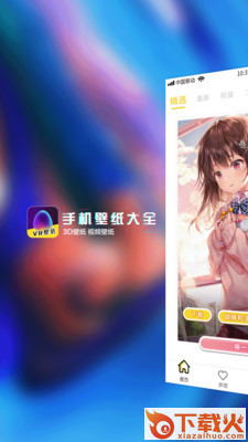 动态主题壁纸截图1