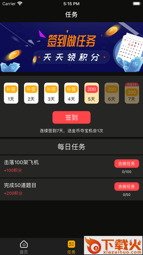 会秀(趣味答题)截图1