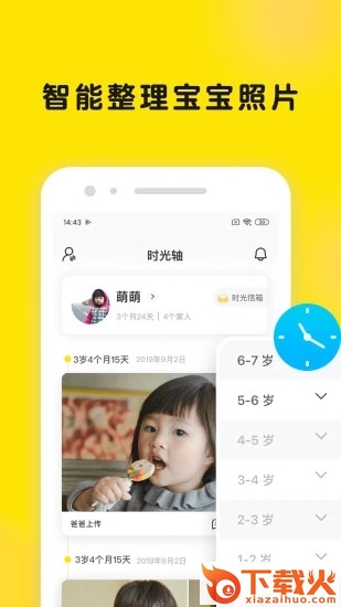 时光小屋截图1