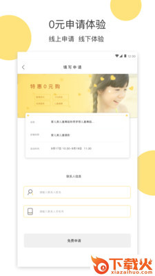 派乐熊截图1