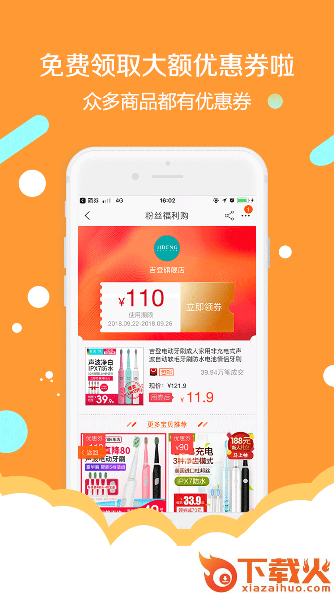 简券app截图1