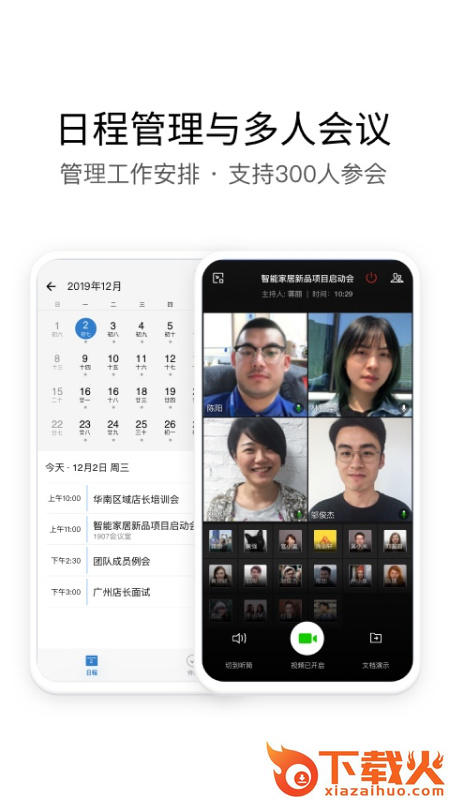 中铁e通app截图2