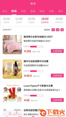 巢尚甄选截图2