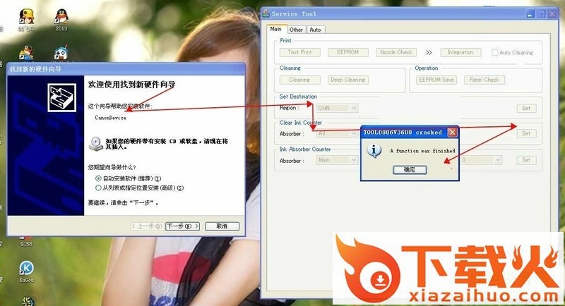 佳能canon mg3580墨盒清零软件 绿色版 截图2