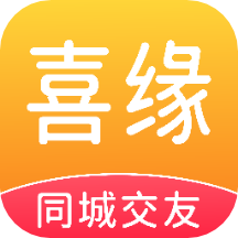喜缘交友app v1.0.11 安卓版 喜缘交友app v1.0.11 安卓版