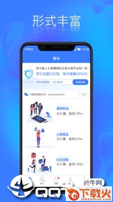 闪闪推app截图1