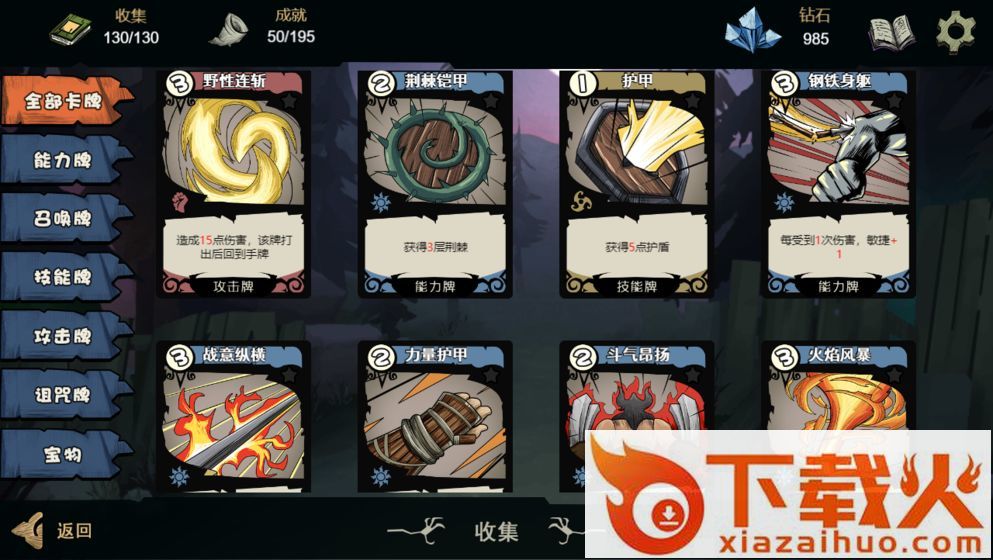 秘境英雄腾讯版截图2