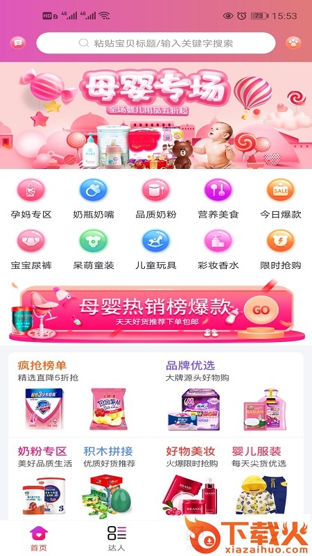 聚沙截图1