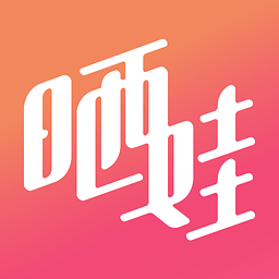 Cute晒娃吧最新版下载v2.5.3