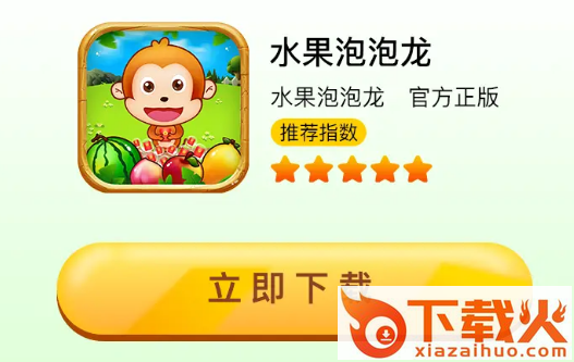 水果泡泡龙红包版截图3