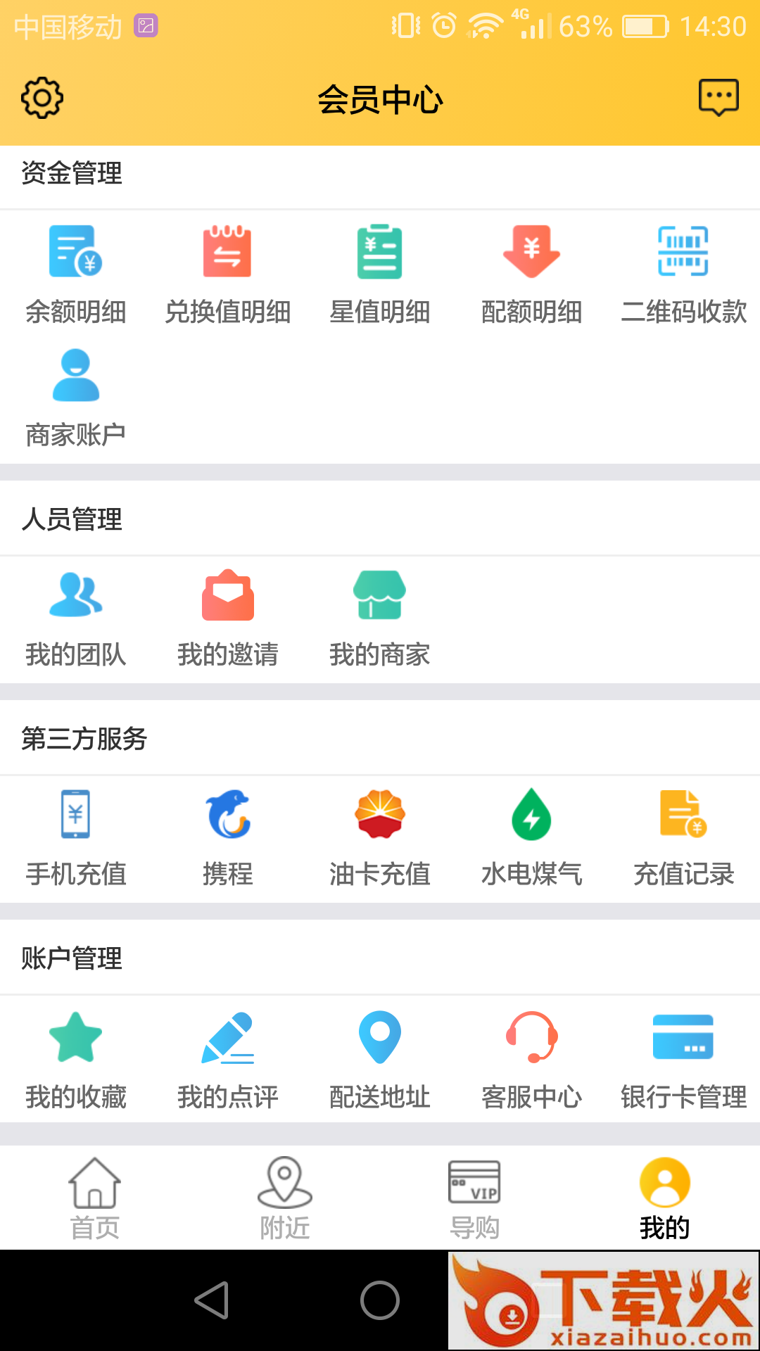帮帮汇截图2