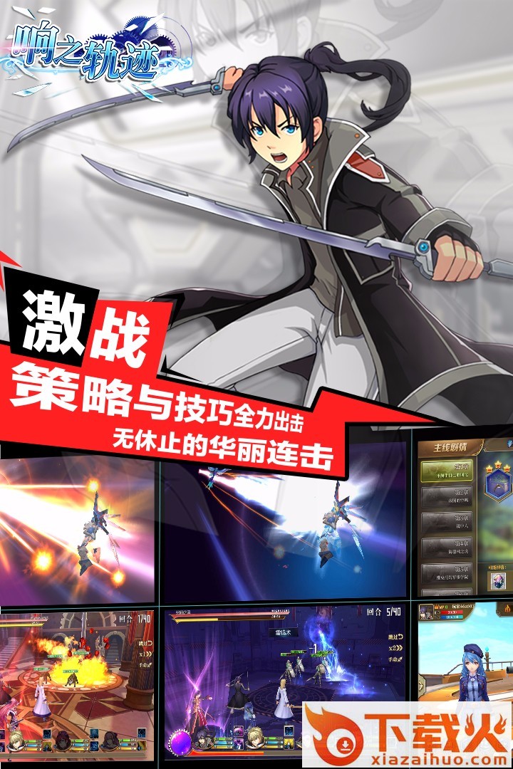 响之轨迹果盘版 v1.0.0 安卓版截图1