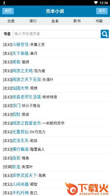 夜读族app截图2