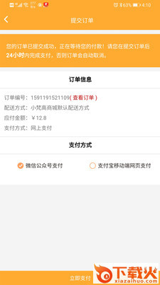 小梵高美术教学流程截图2