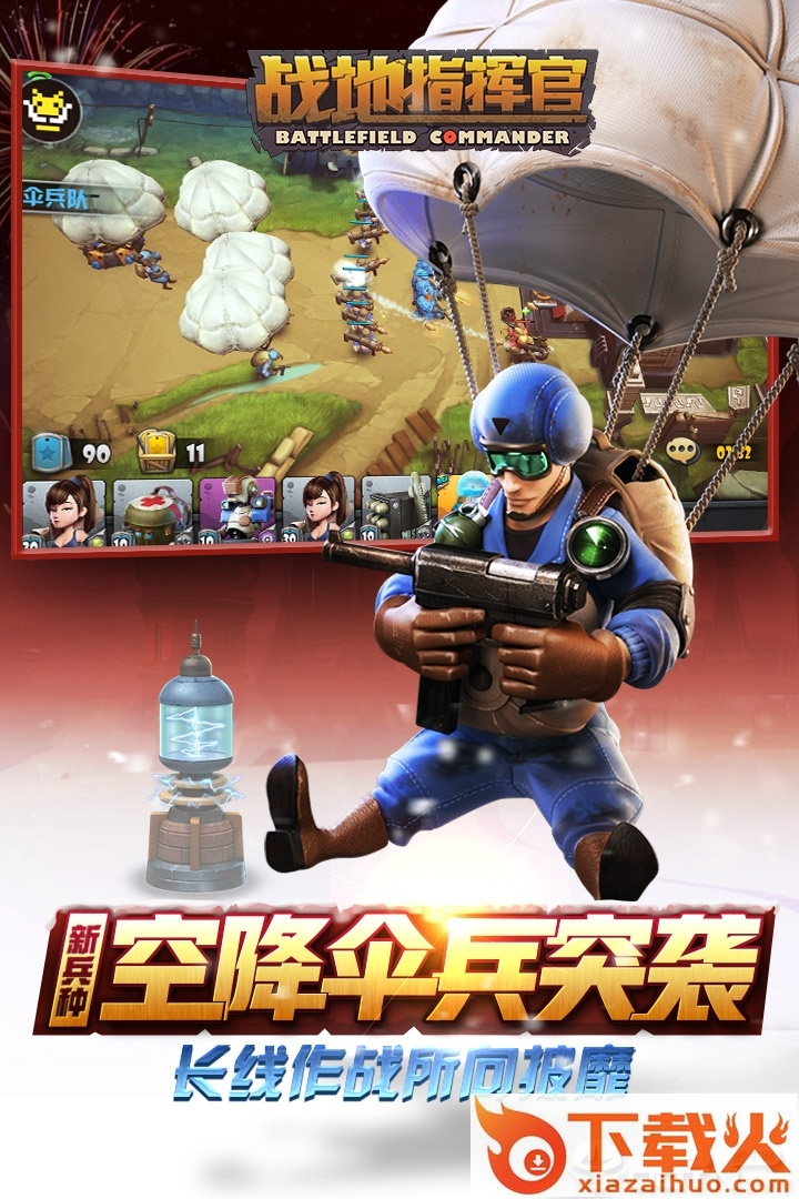 战地指挥官国际服 v1.1.2 安卓版截图1