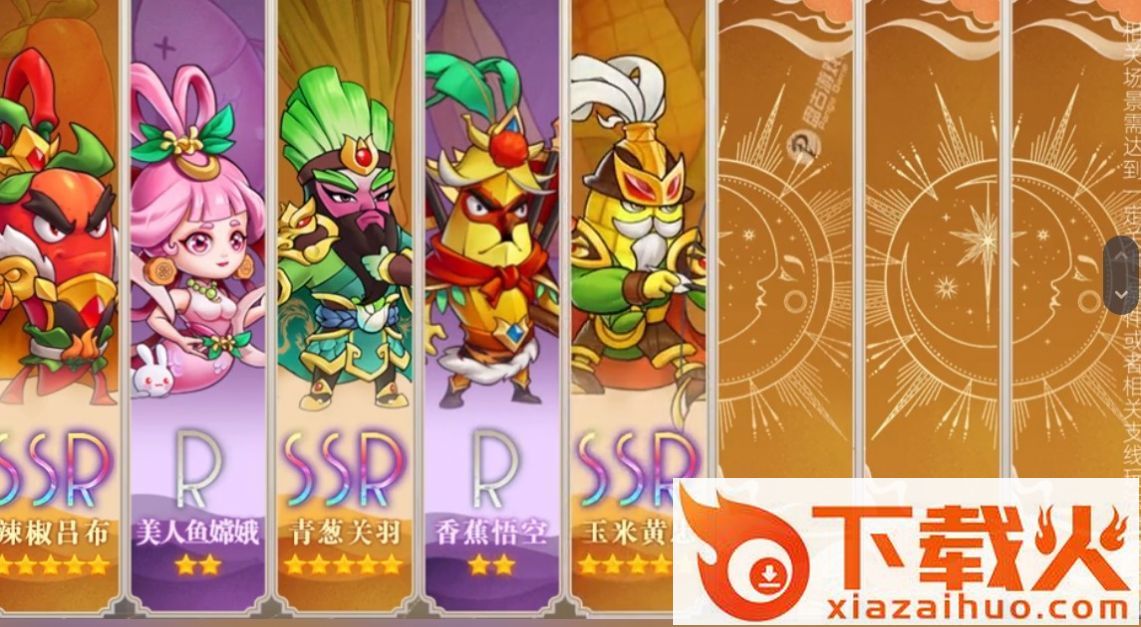 海科斯乱斗截图2