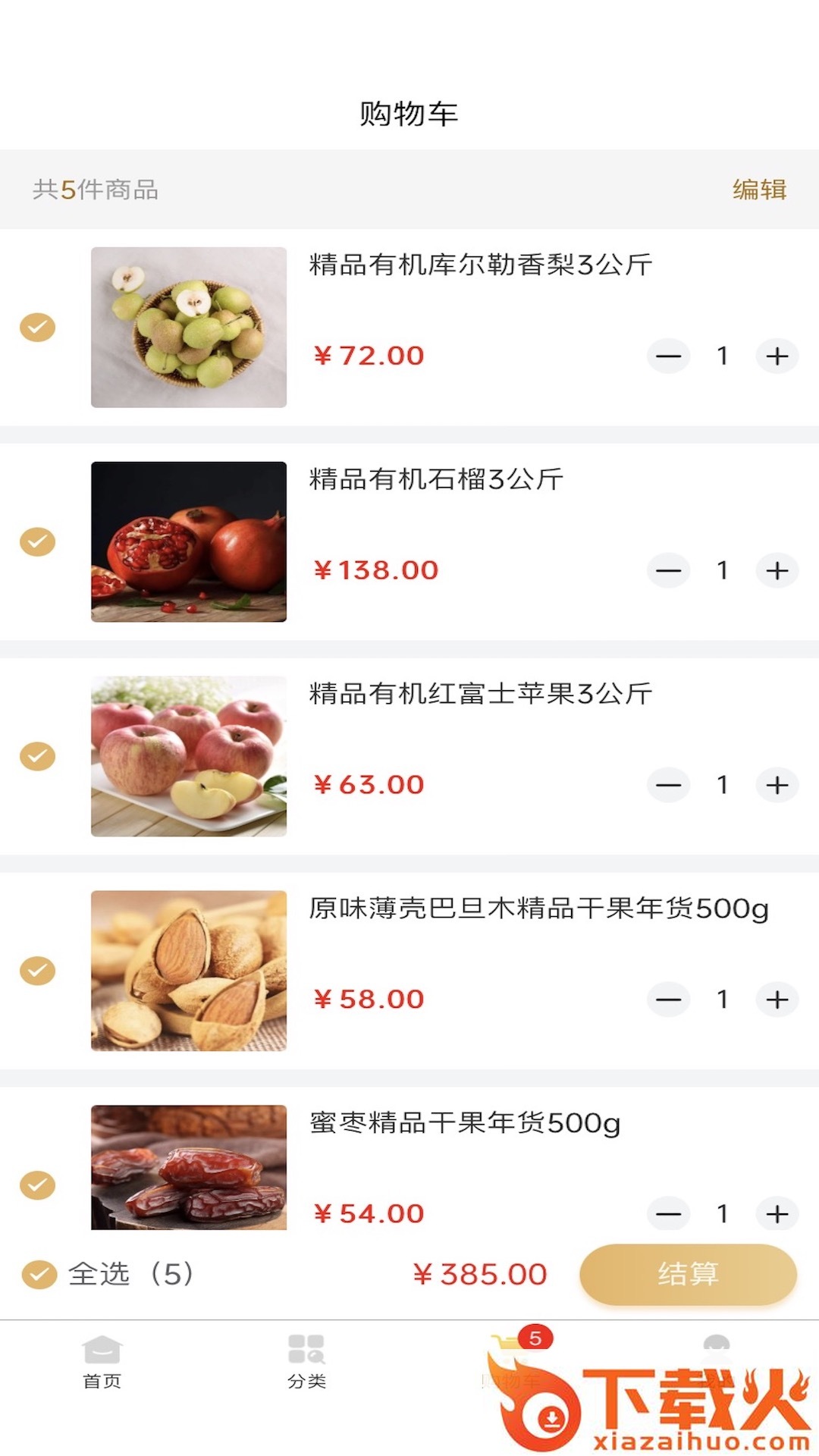 农佰鲜app截图2