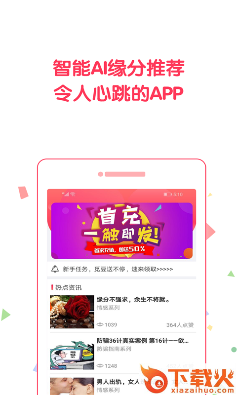 趣觅友截图1